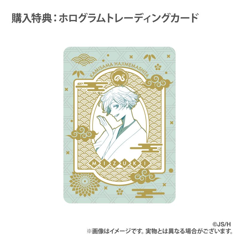 新品/公式】神様はじめました_オリジナルフレグランス_瑞希（特典