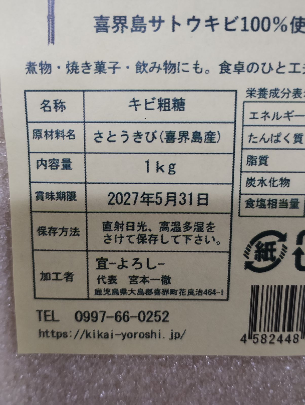 喜界島　きび砂糖　1キロ6袋セット