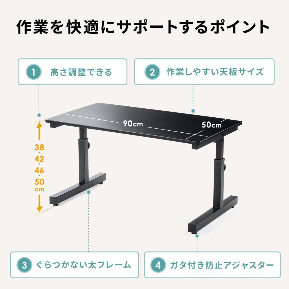 高さ調整 4段階