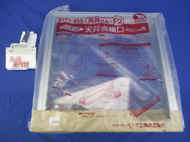 BAKUMA ワンタッチ天井点検口450mm新品BTF2-450 10セット