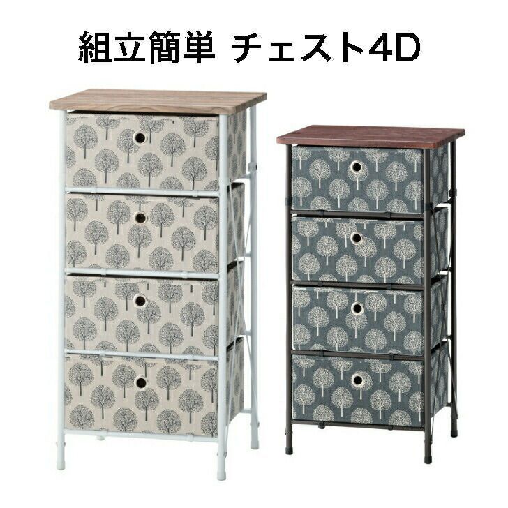 天馬 フィッツプラス ホワイトチェスト 5段 引き出し付き 天馬