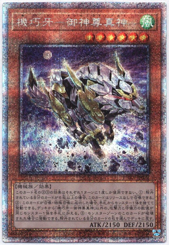 遊戯王　汎用プリズマ Amazon.co.jp: 遊戯王カード K9－17号 “Ripper”(プリズマ