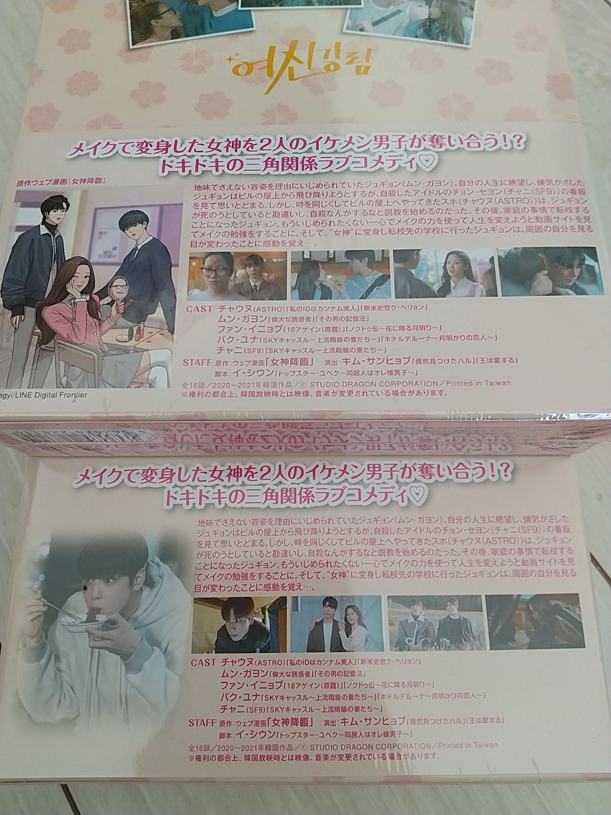 【女神降臨】DVD-BOX１ DVD-BOX２