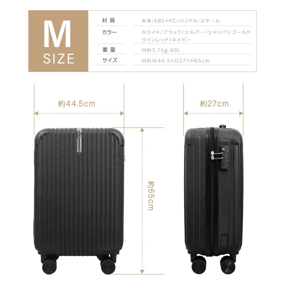 ☆新品＆未使用 ☆ スーツケース キャリーケース Mサイズ 60L キャリー  