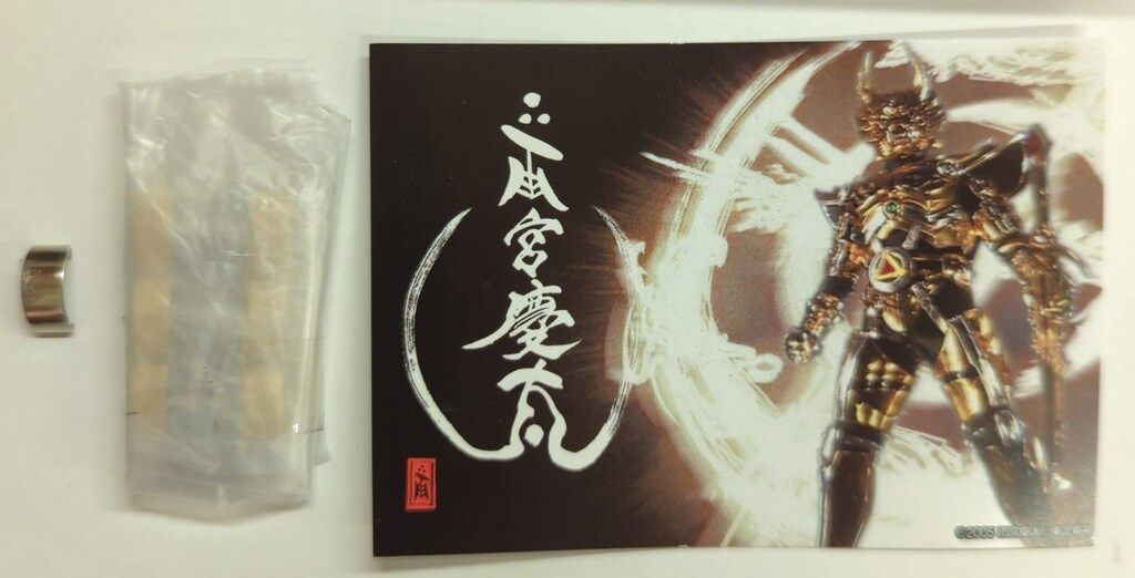 バンダイ 回転腕時計