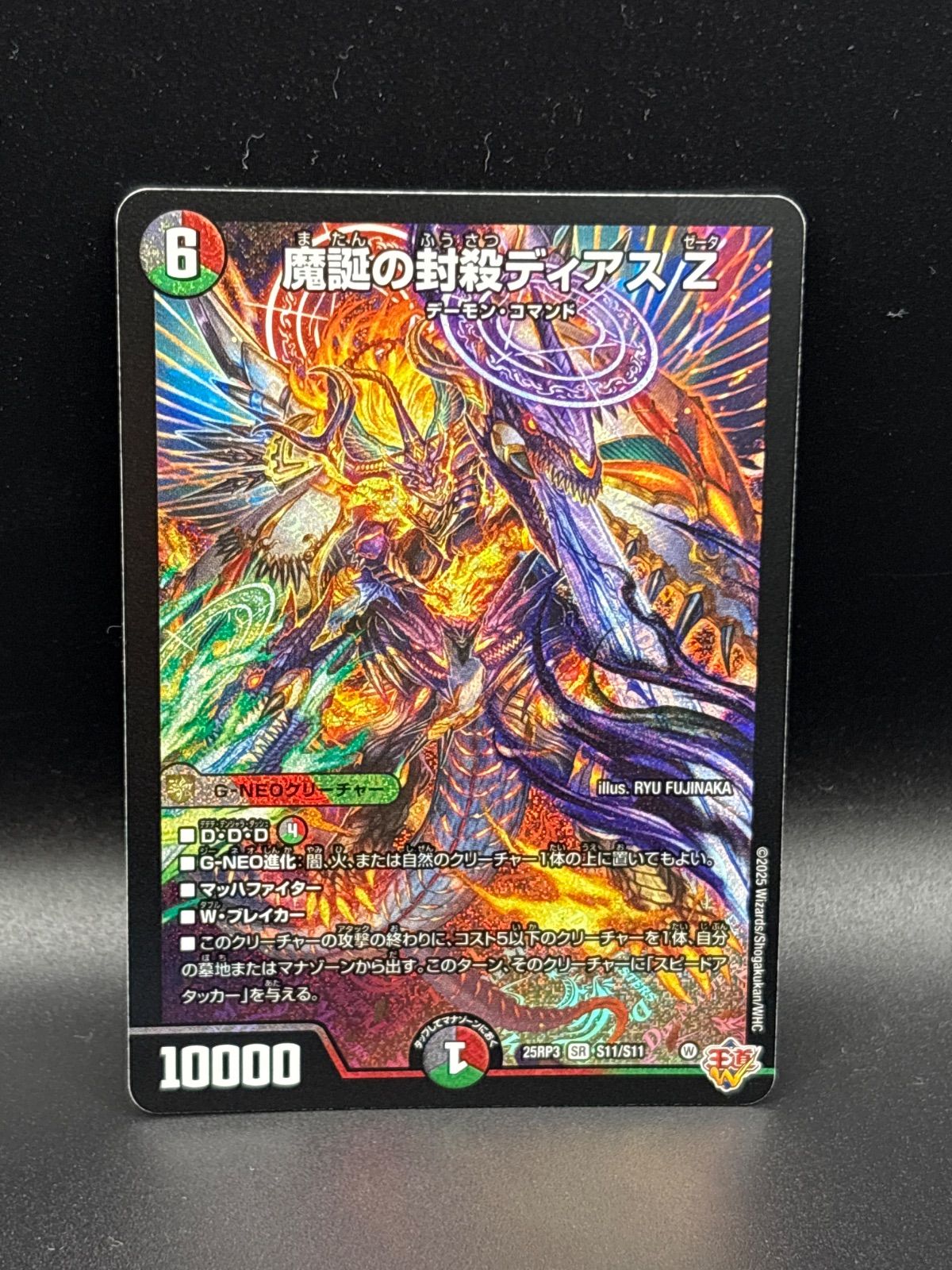 魔誕の封殺ディアスZ メルカリ便　即日発送 魔誕の封殺ディアスZ - メルカリ