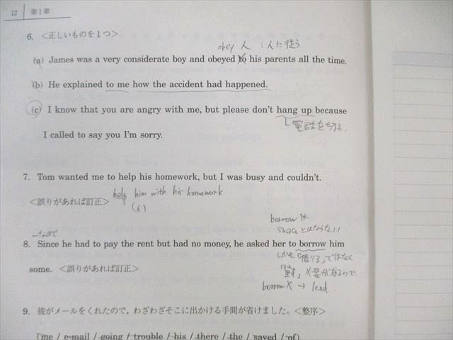 駿台 英文法S 2024 後期 竹岡広信 025S0D - メルカリ