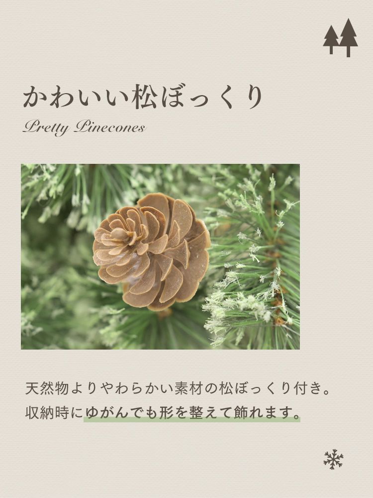 ツリースカート付き