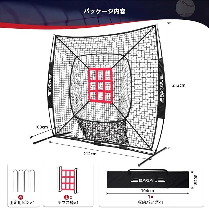 BAGAIL BAGIL野球ネット ベースボールネット バッティングネット ピッチングネット スチール製 野球器具 硬式 軟式対応 打撃 投球 防球ネット ソフトボール練習ネット レッド ブラック 丸穴 212 x 108