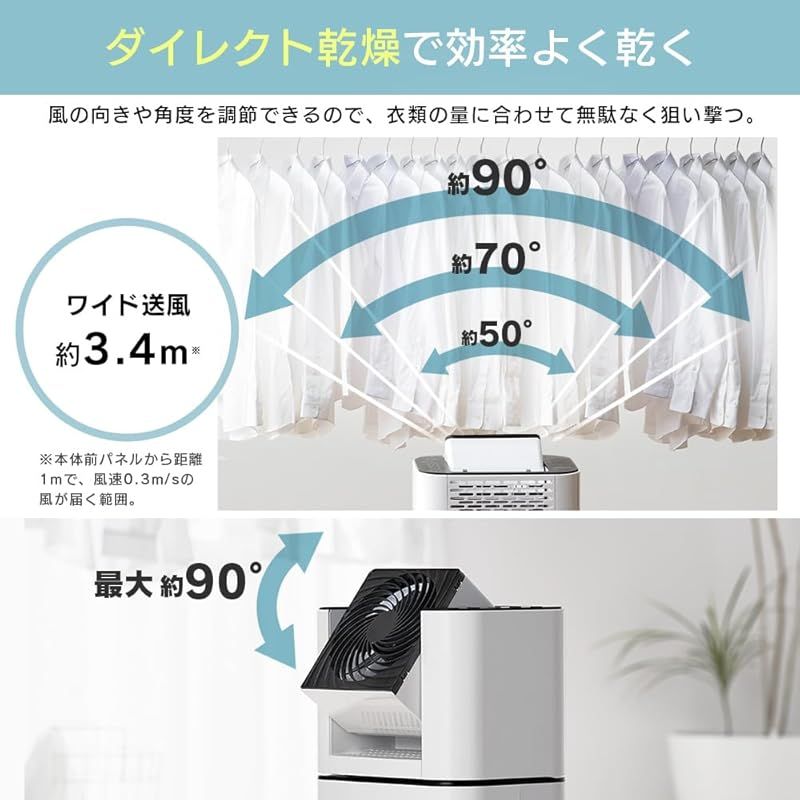 タイマー付き スピード乾燥