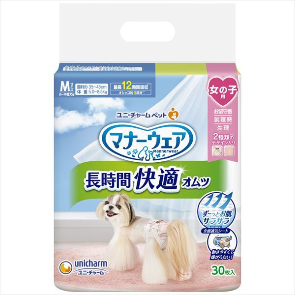 まとめ買い-8点セット マナーウェア長時間快適オムツ女の子用Ｍ ペット用品