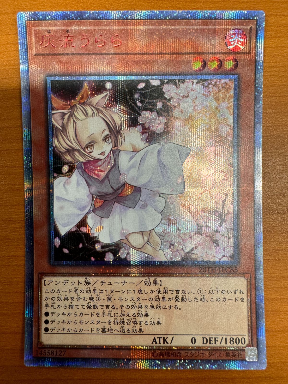 【貴重】灰流うらら 20th シークレットレア SE 遊戯王20TH-JPC85 貴重】灰流うらら 20th シークレットレア SE 遊戯王 20TH-JPC85