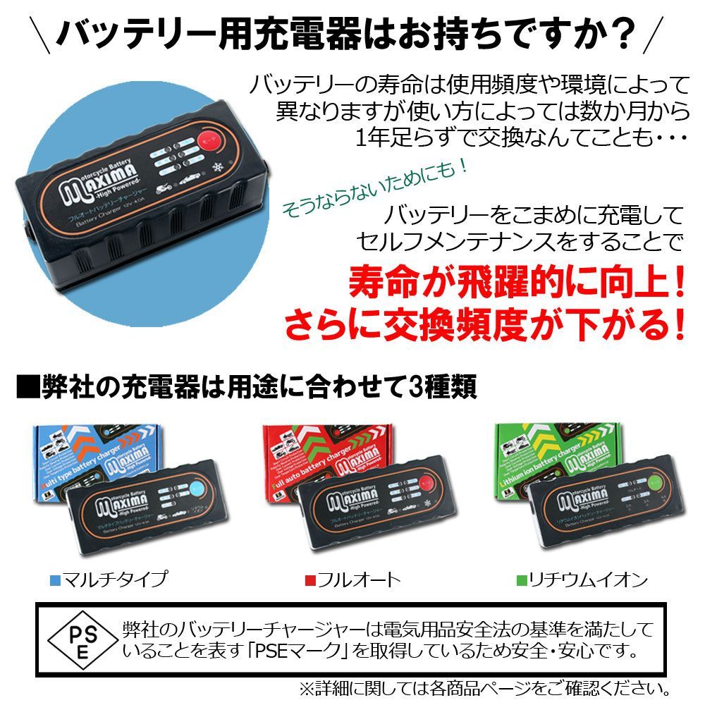 電動自転車 #PANASONIC - 8.0Ah 選べる 液入れ初期充電】 液付属 バイクバッテリー YTX9-BS GTX9-BS