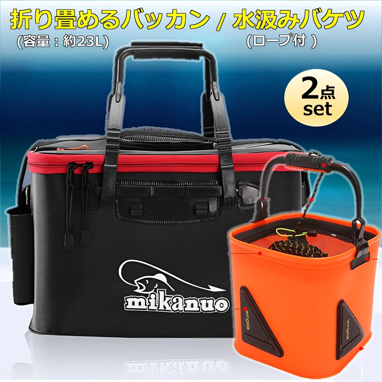 MIMIA バッカン 23L 水汲みバケツ セット タックルボックス タックルバッグ EVA バケツ 釣り 大容量 軽量 釣り道具 釣り 活かし  魚釣り 防災 初心者セット 水汲み 折りたたみ 釣り具 (ブラック：バッカン [ブラック：バッカン＆水汲みバケツ] - メルカリ