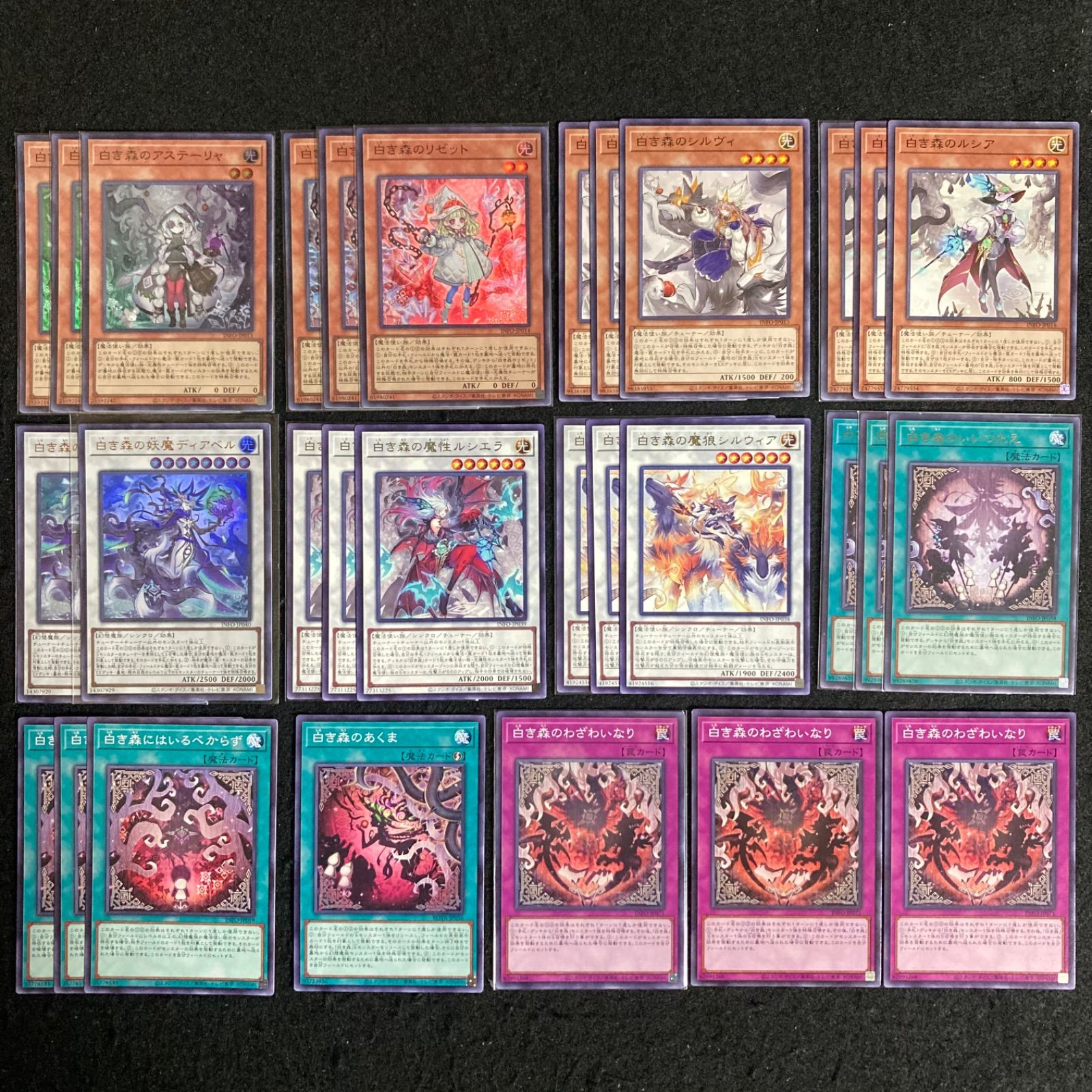 遊戯王 白き森 デッキパーツまとめ売り - メルカリ