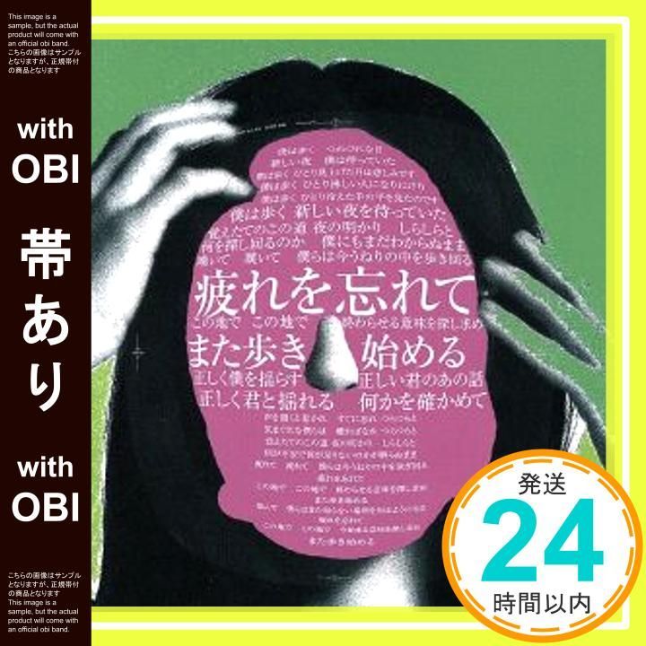 帯あり】アルクアラウンド [CD] サカナクション? 山口一郎