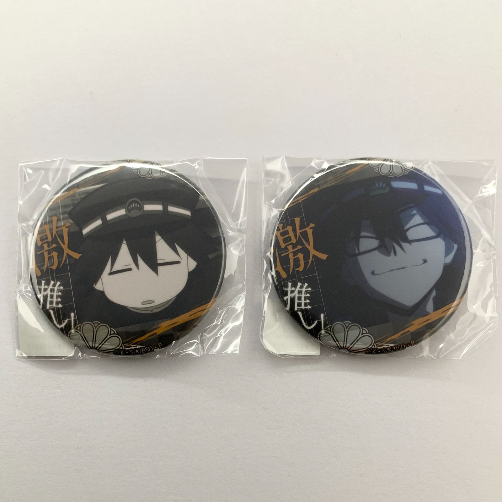 未開封】 文豪ストレイドッグス 文スト 江戸川乱歩 激推し 缶バッジ 2  