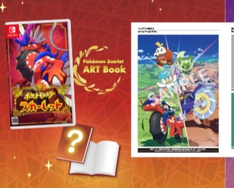 スカーレット アートブック ポケモンセンター早期購入特典 - メルカリ