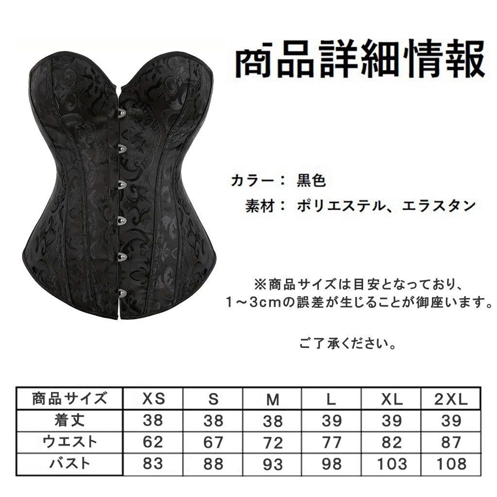 CE-CW002 バックレースアップダマスク柄 コルセット ビスチェ