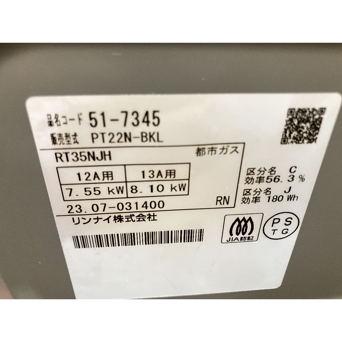 RINNAI リンナイ PT22N-BKL RT35NJH 2023年製 ガスコンロ 都市 RINNAI リンナイ PT22N-BKL RT35NJH 2023年製 ガスコンロ 都市