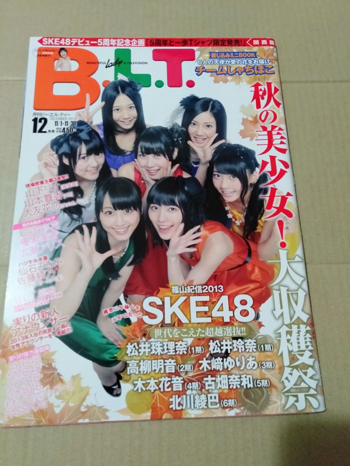 B.L.T. 3月号 関西版 - 週刊誌