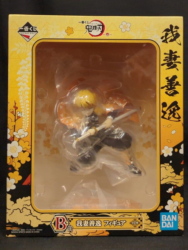 BANDAI 我妻善逸 フィギュア 一番くじ 鬼滅の刃　　B賞 Amazon.co.jp: 一番くじ 鬼滅の刃 ～鬼殺の志 弐～ B賞 LAYER