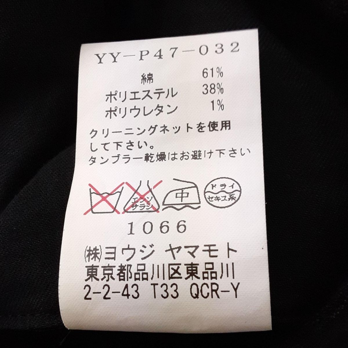 Y s ワイズ パンツ サイズ2 M レディース - 黒 フルレングス TAKESHI KOSAKA DECORATOM_COM_BR