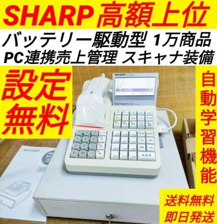 シャープレジスターXE-A280BT　PC連携　スキャナ付き　807067 シャープレジスターXE-A280BT PC連携 スキャナ付き 807067