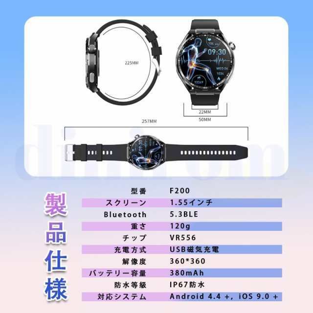 24時間健康管理 体温測定
