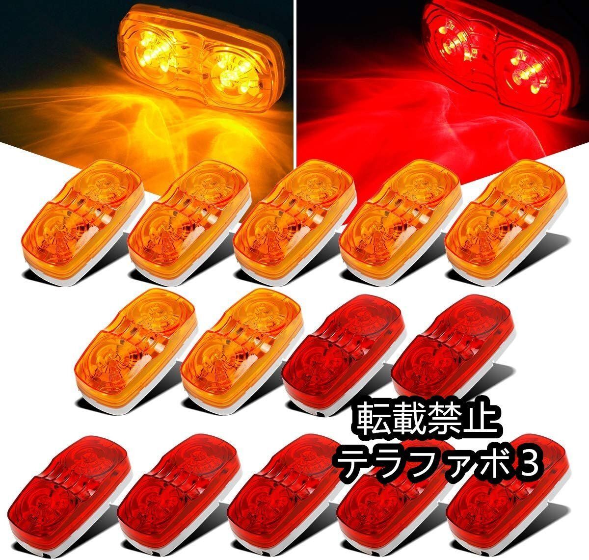 トラックマーカー Partsam 14Xトレーラーマーカーが光二重ブルズアイ10個