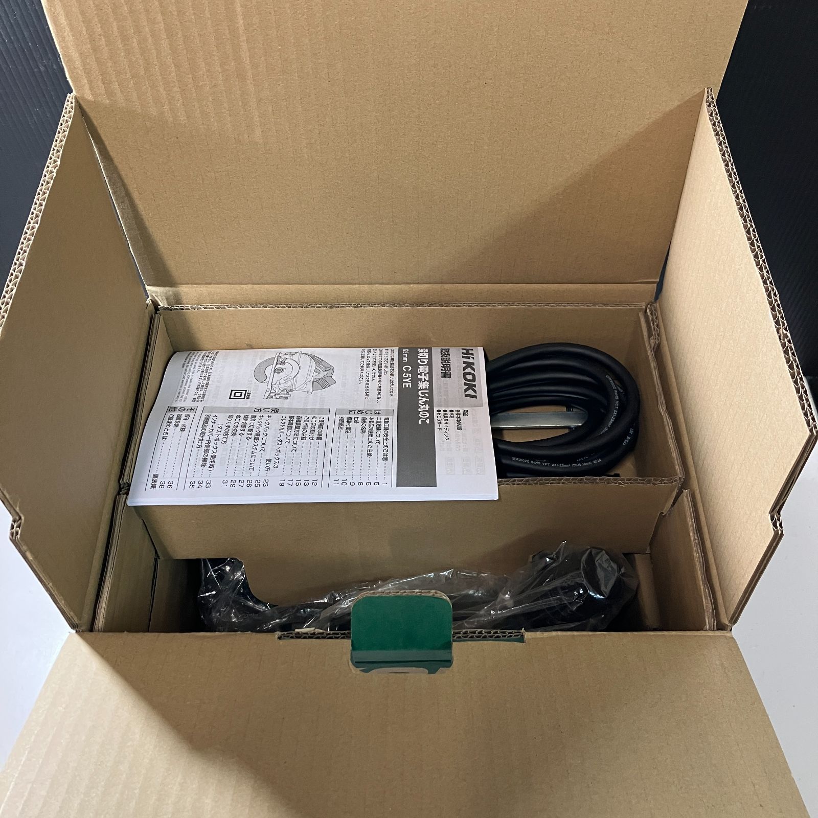  むつ48-062606 HiKOKI ハイコーキ AC 100Ｖ 深切り電子集じん丸のこ 100 mm 125 mm兼用 のこ刃 C 5 YE 併売 マルノコ 切断工具 切断機