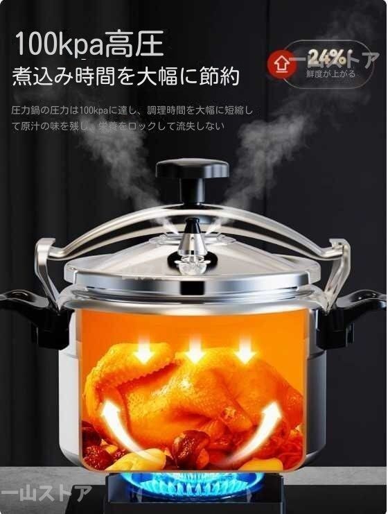 圧力鍋 大容量9L-75L 業務用調理 ガスレンジ対応 大容量 圧力鍋 アルミ