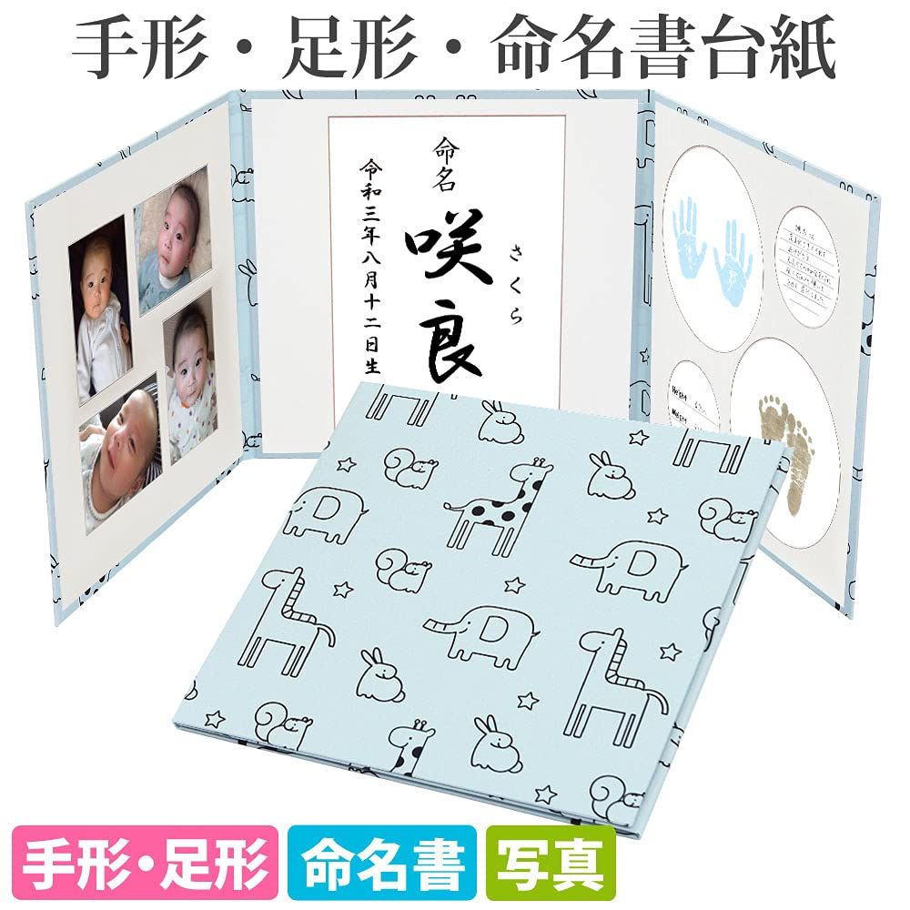 記念品 命名紙