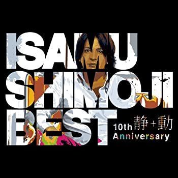 中古】［CD］下地勇10周年ベスト“静”＋“動” （初回生産限定盤 