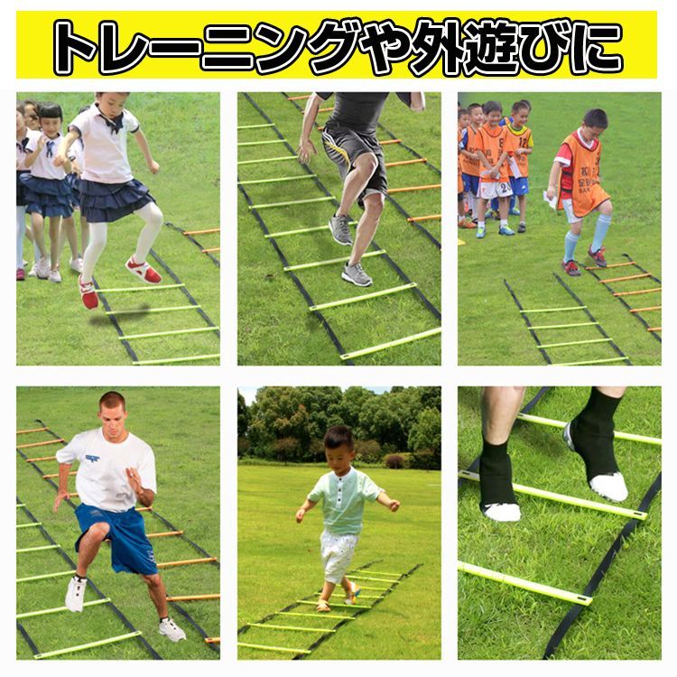 トレーニング ラダー 子供 サッカー スポーツ 基礎 瞬発力 3m