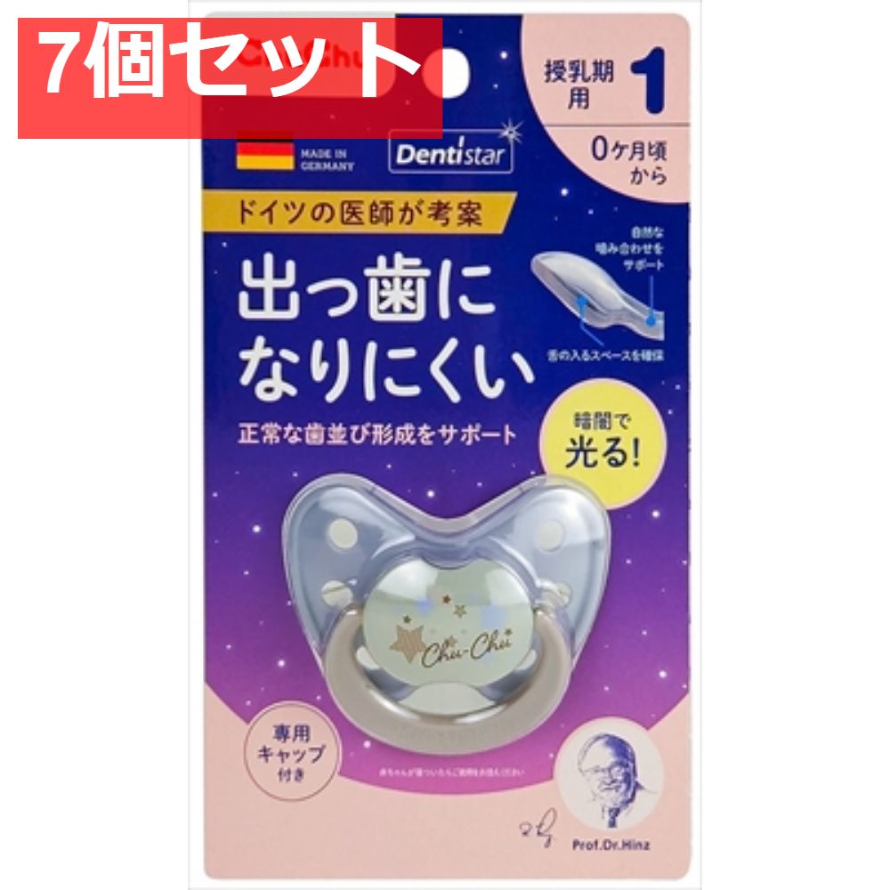 チュチュ 蓄光デンティスター1 7個セット まとめ売り