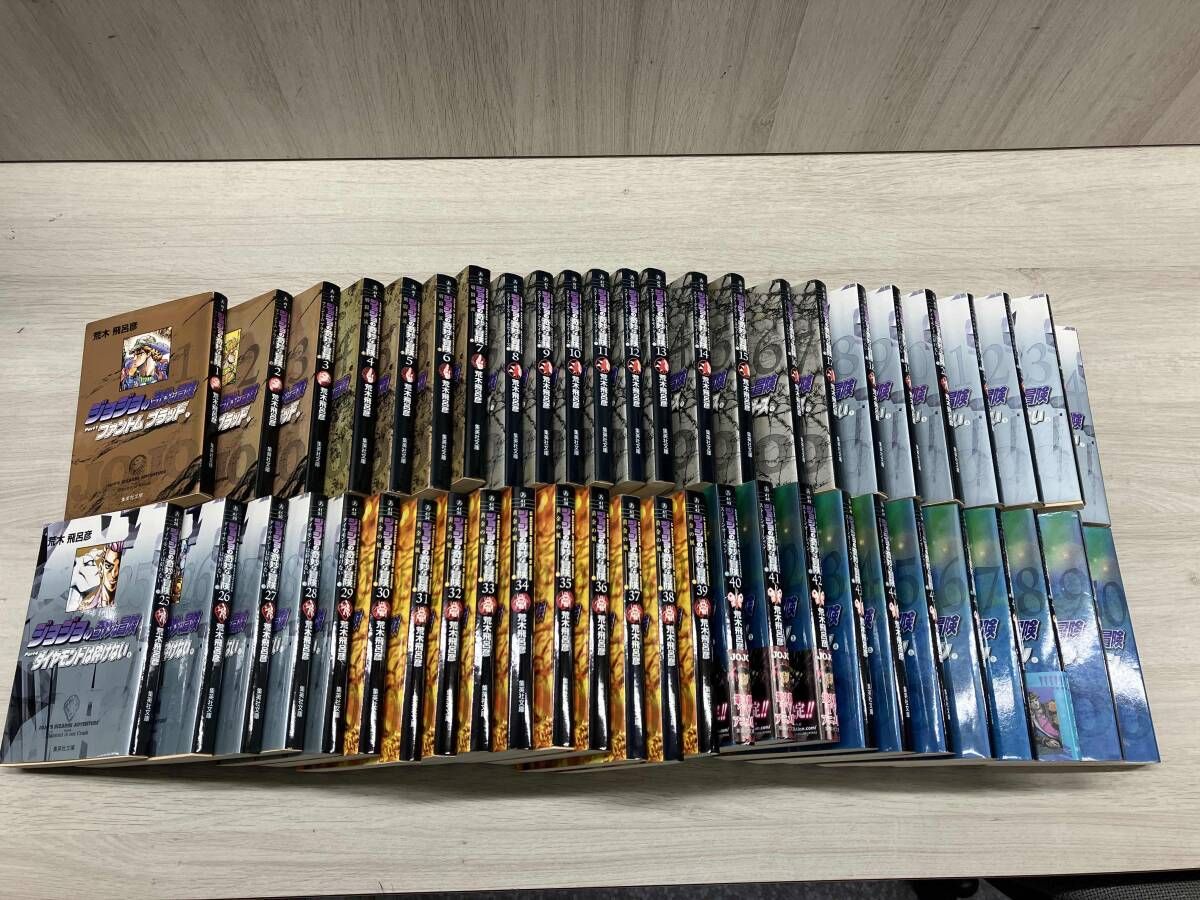ジョジョの奇妙な冒険 文庫版 全50巻セット 荒木飛呂彦 ジョジョの奇妙