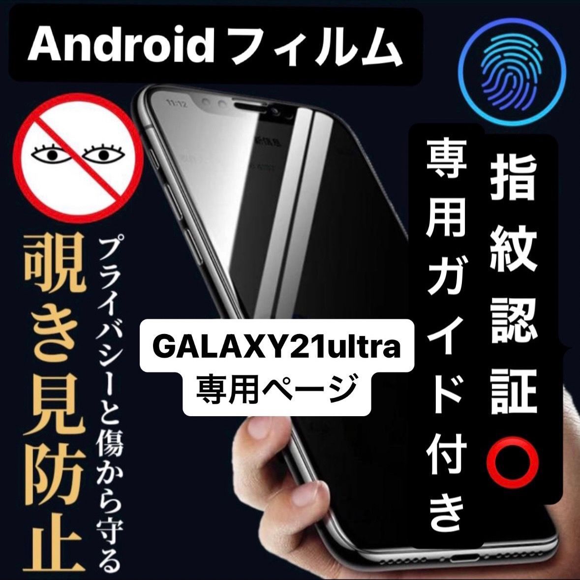 Android SAMSUNG GALAXYS21ultra ギャラクシーS21ultra S21ultra 21