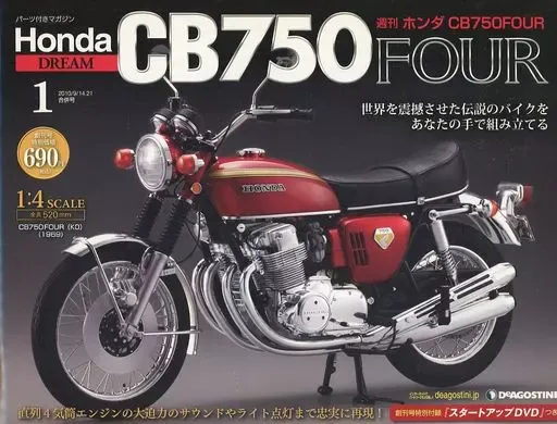 2025年最新】CB750 デアゴスティーニの人気アイテム - メルカリ