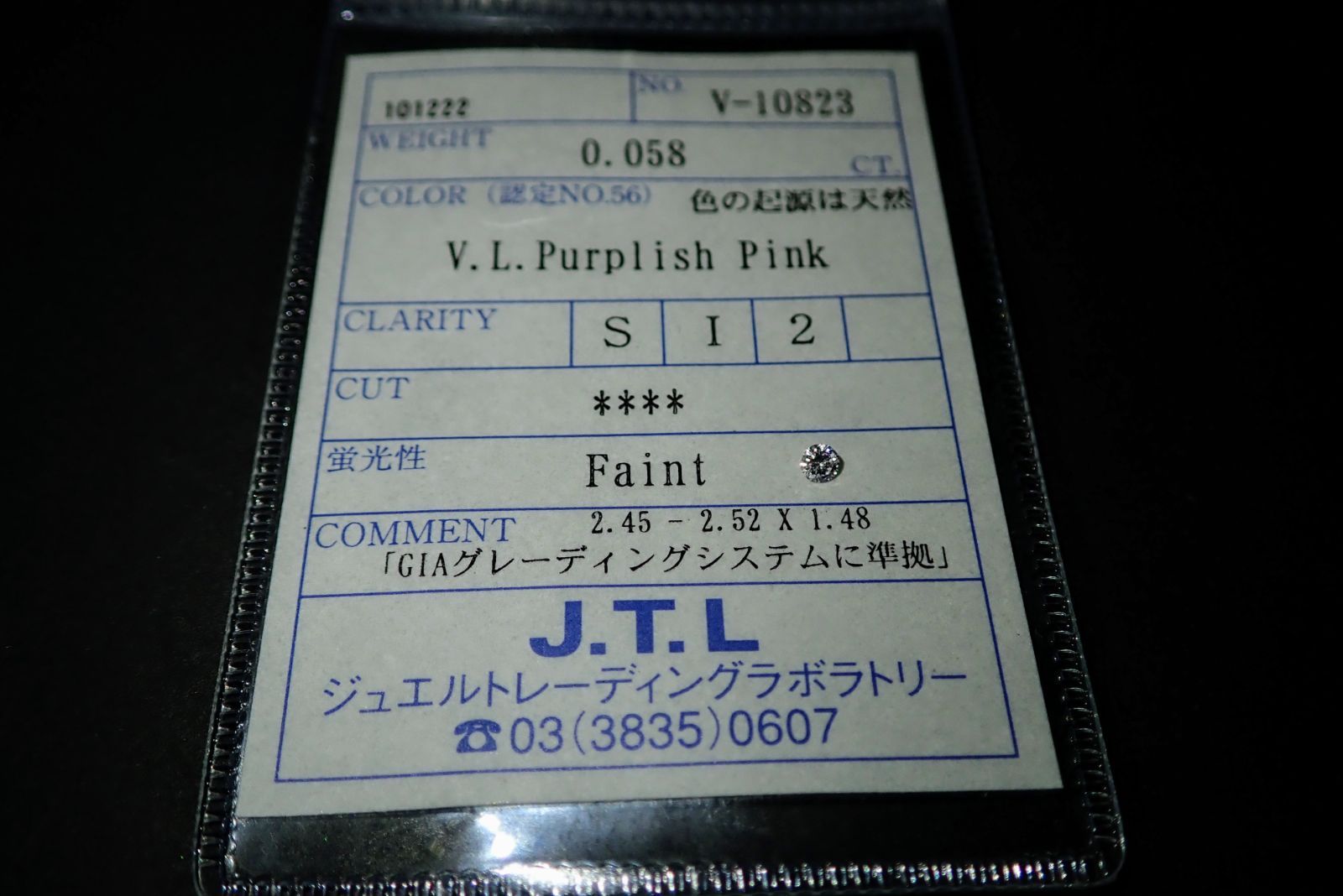 天然パープルピンクダイヤモンド 0.058ct 約2×2mm ソーティング付き