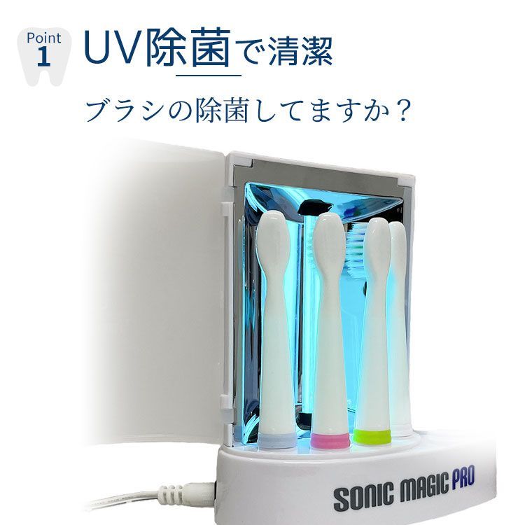 ソニックマジックプロ