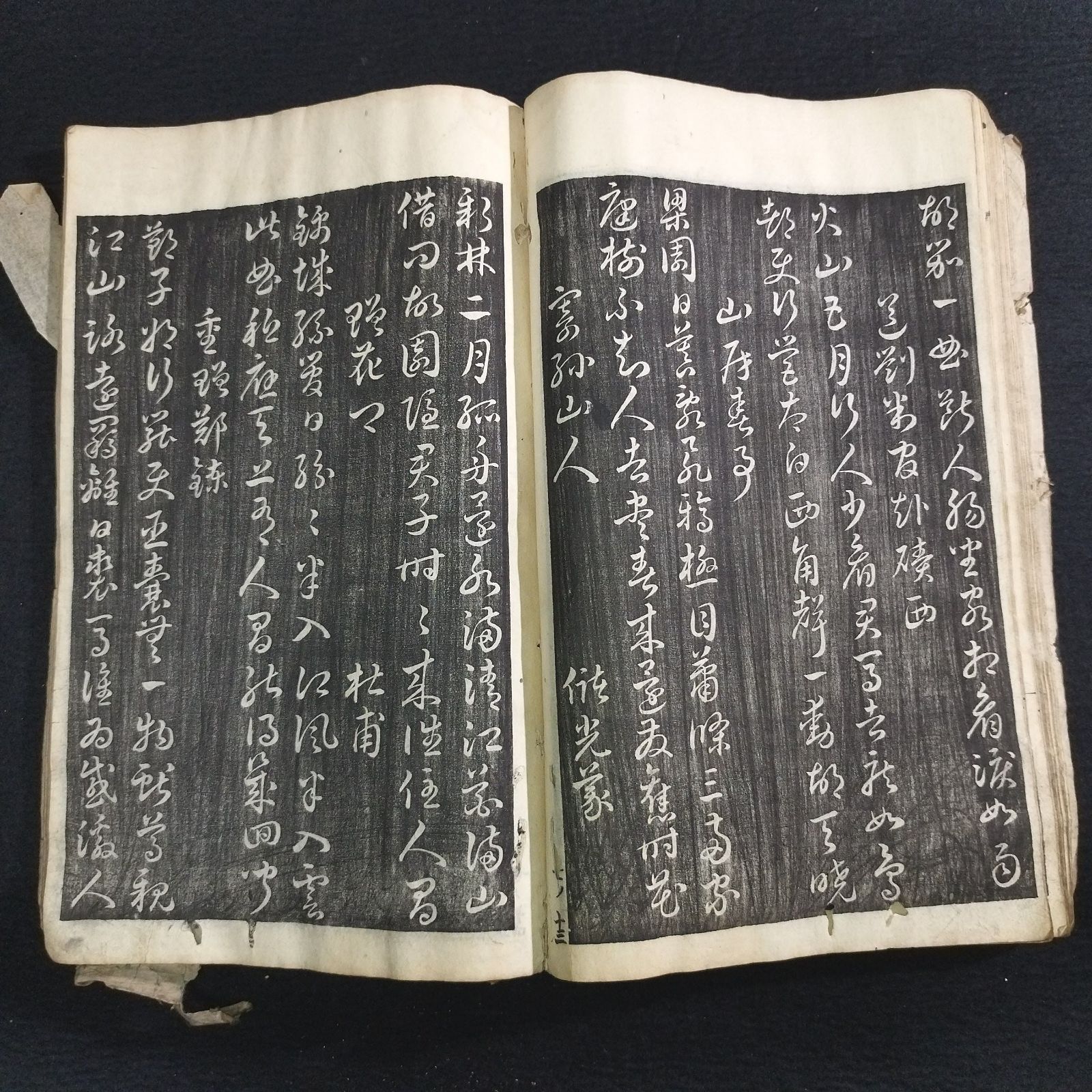 拓本 漢詩◇唐詩選◇東江先生書 草書 書道 漢詩集 詩文集 漢籍 漢文 中国 江戸中期 時代物 木版 骨董 古美術 古典籍 古文書 古書#和本～江戸屋～  - メルカリ