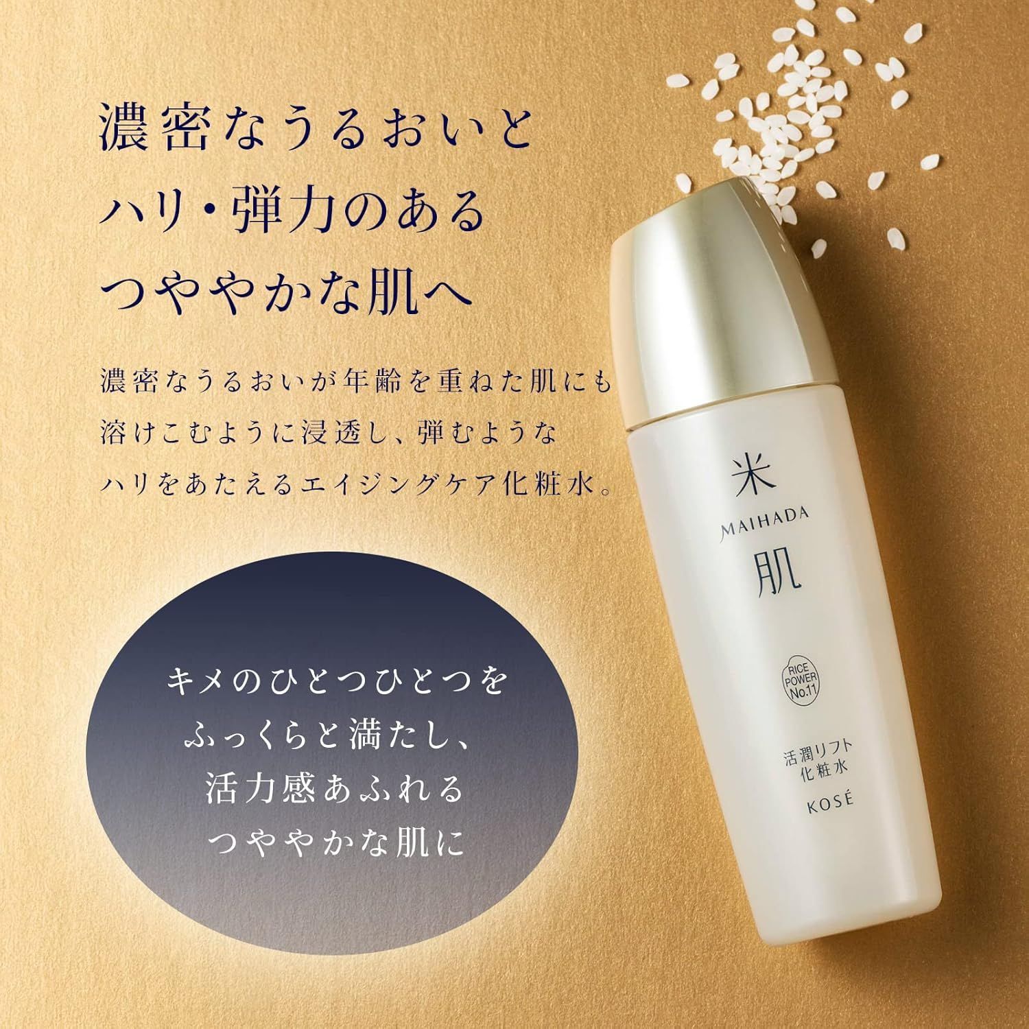 スキンケア・基礎化粧品 KOSÉ MAIHADA 活潤リフト 化粧水 クリーム
