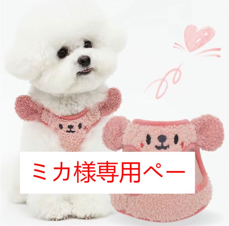 みか様専用 【公式通販】