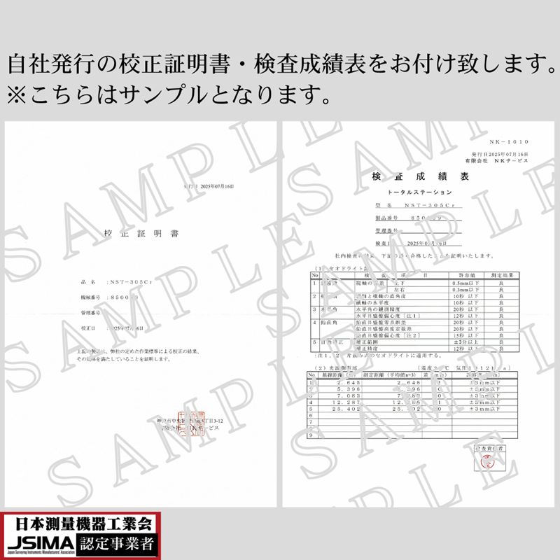 検査成績書 校正証明書付き ニコン トータルステーション NST－307Cr 動作 済み JSIMA認定店 トータルステーション 光波 工務店 測量機 土木 建築 建設 精密測距 測量機 トータルステーション 杭打ち 座標 精度