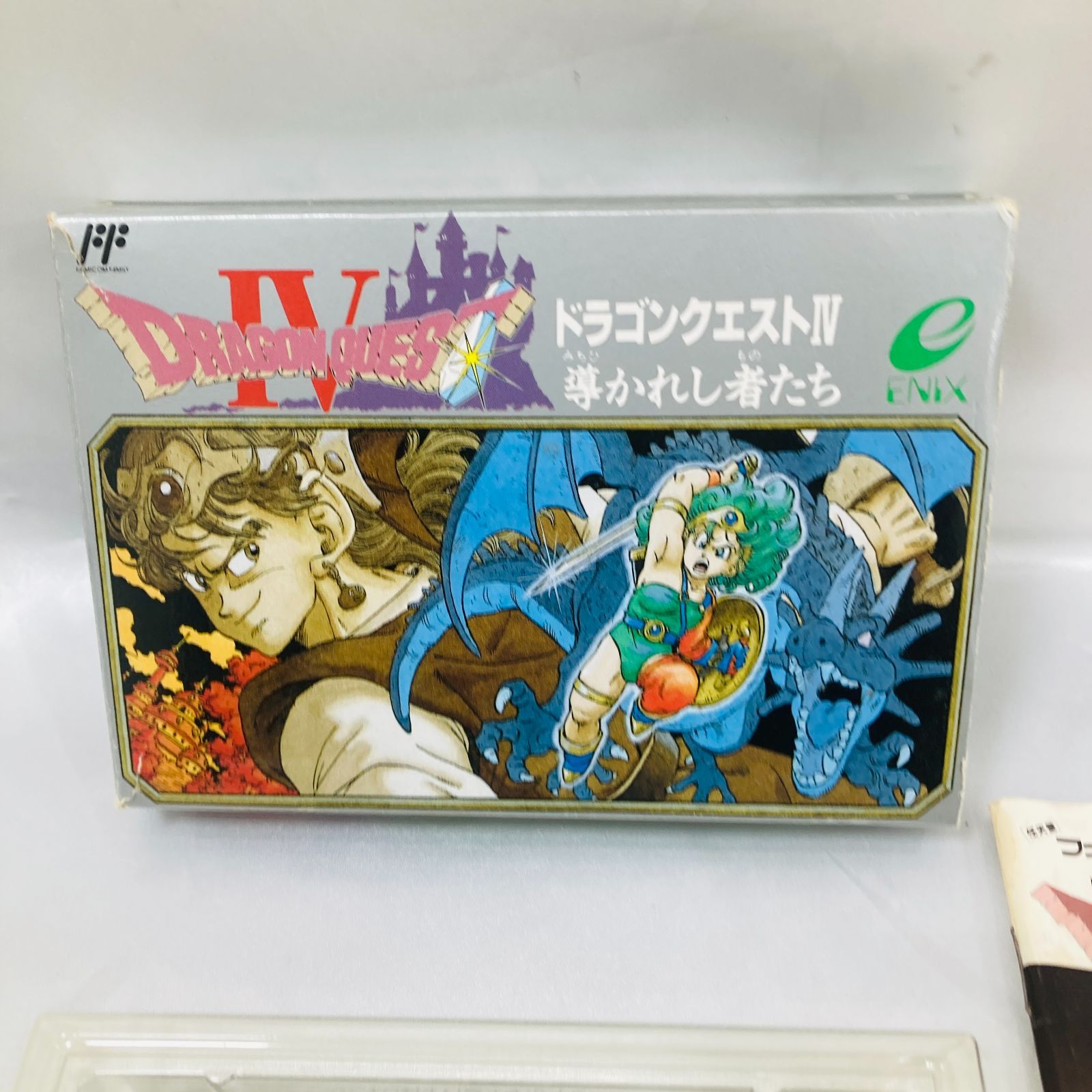 A【動作未確認】ドラゴンクエストⅣ ファミコン FC 箱説付