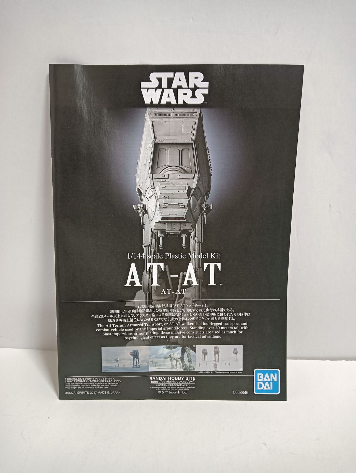 スターウォーズ バンダイ プラモデル 9個セット タイ