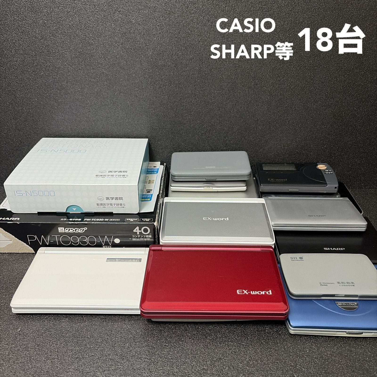生活家電 電子辞書 まとめ売り CASIO EX-word SHARP Brain SEIKO等
