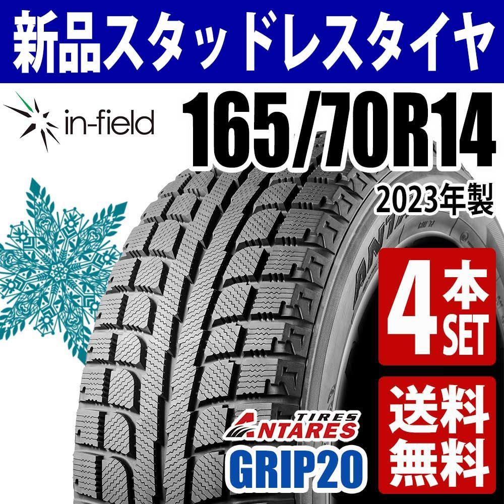 165/70R14 新品スタッドレスタイヤ 4本セット 14インチ 2023年製 ANTARES/アンタレス GRIP20 送料無料 - メルカリ