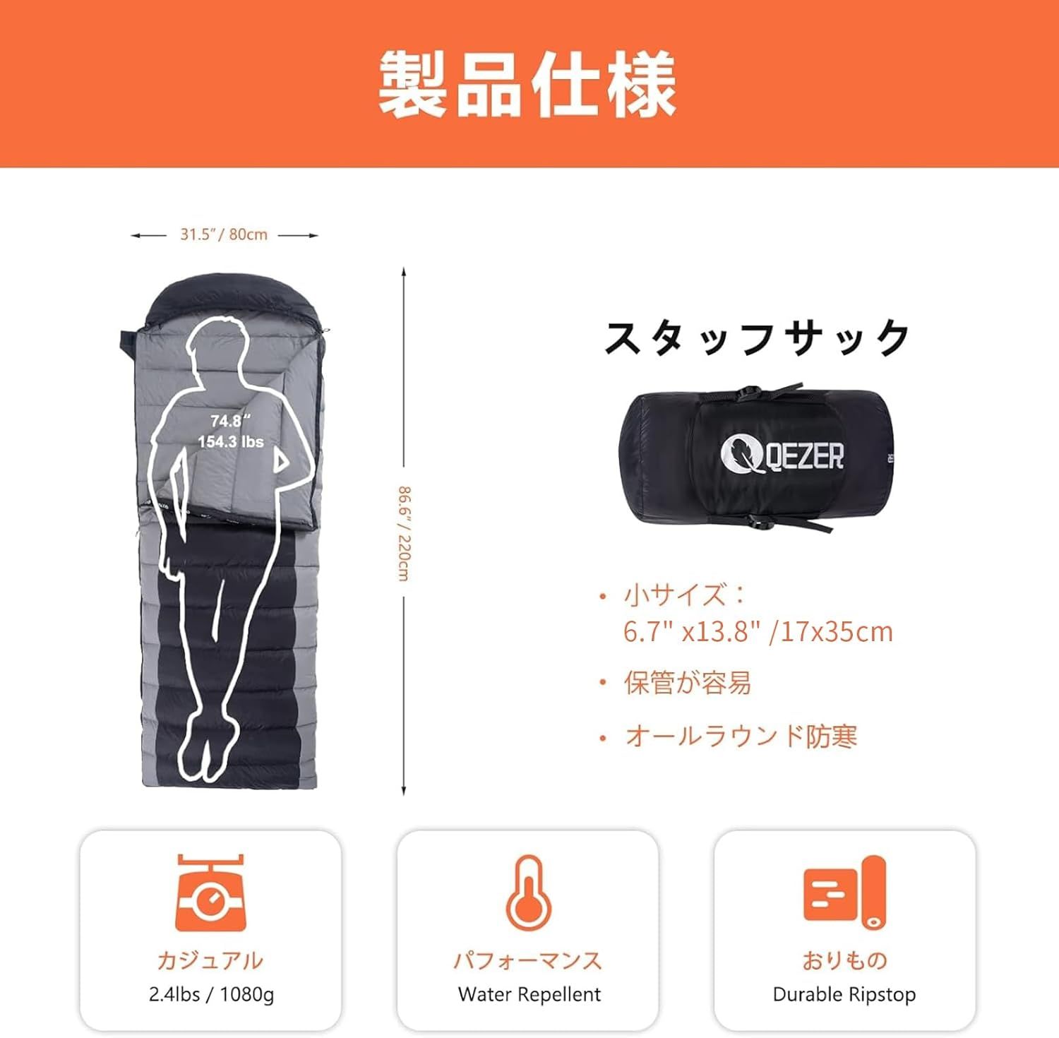 400T撥水加工 羽毛寝袋